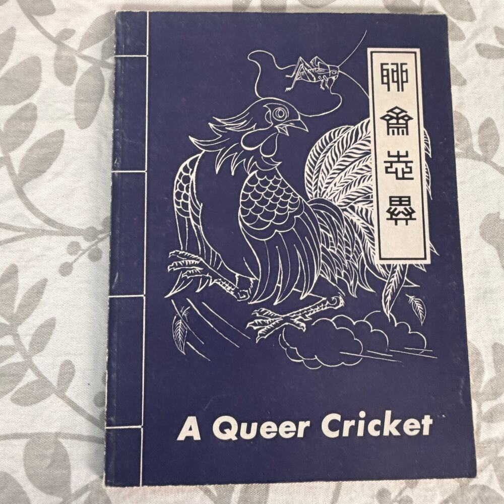 Pu Songling A Queer Cricket Chinese Folktale Illustrated Book 1985 1st Ed